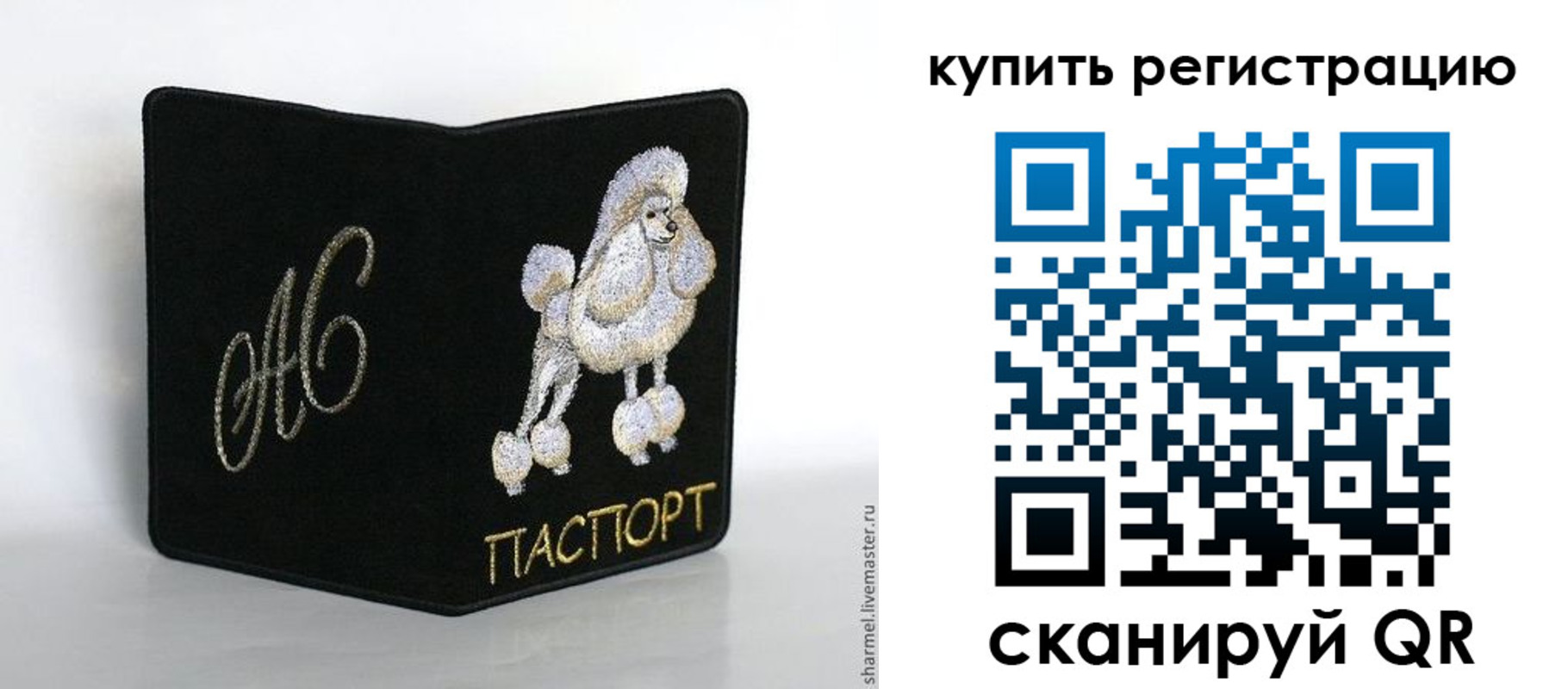 временная регистрация в квартире в Новокузнецке