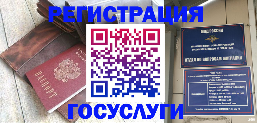 регистрация для дет. сада в Новокузнецке