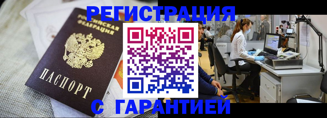 регистрация в Новокузнецке